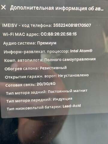 Белый Тесла Модель 3, объемом двигателя 0 л и пробегом 75 тыс. км за 25799 $, фото 26 на Automoto.ua