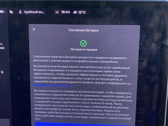 Білий Тесла Модель 3, об'ємом двигуна 0 л та пробігом 186 тис. км за 11200 $, фото 8 на Automoto.ua