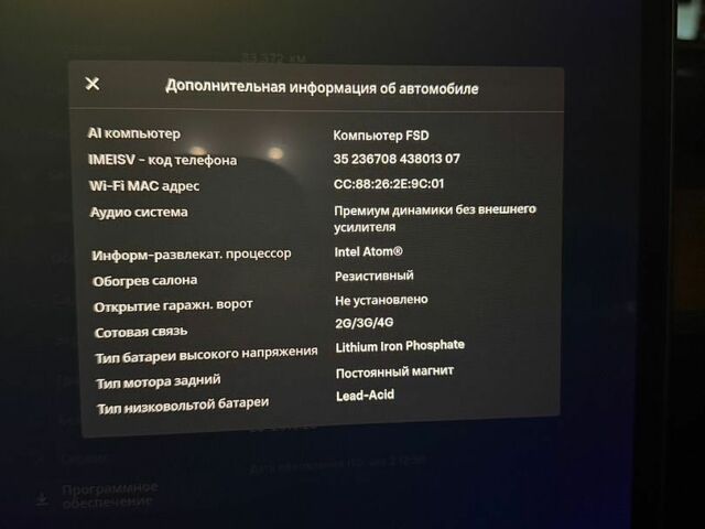 Белый Тесла Модель 3, объемом двигателя 0 л и пробегом 33 тыс. км за 18500 $, фото 31 на Automoto.ua