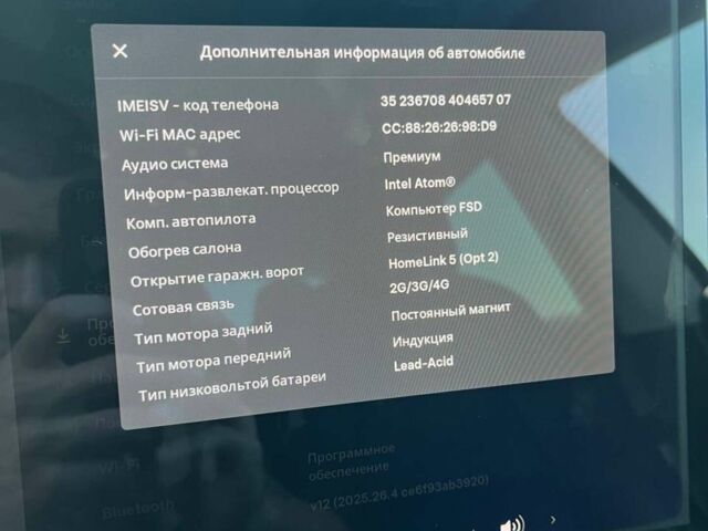 Білий Тесла Модель 3, об'ємом двигуна 0 л та пробігом 108 тис. км за 18400 $, фото 12 на Automoto.ua