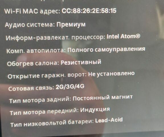 Белый Тесла Модель 3, объемом двигателя 0 л и пробегом 75 тыс. км за 24800 $, фото 26 на Automoto.ua