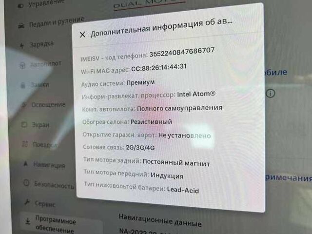 Білий Тесла Модель 3, об'ємом двигуна 0 л та пробігом 76 тис. км за 14000 $, фото 15 на Automoto.ua