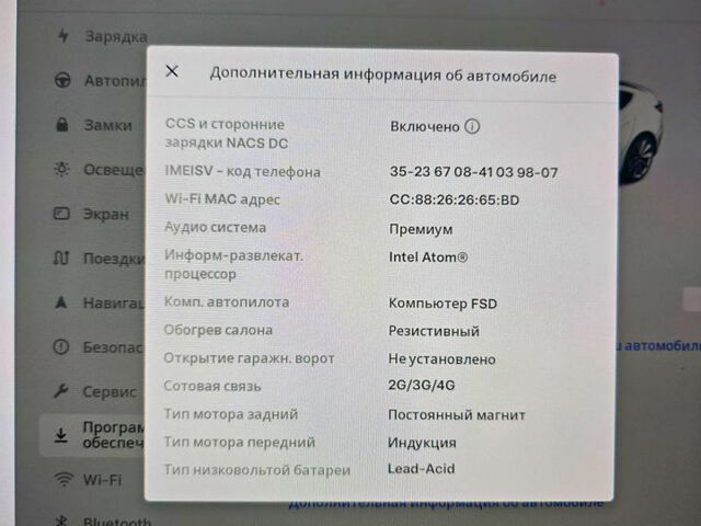 Білий Тесла Модель 3, об'ємом двигуна 0 л та пробігом 107 тис. км за 19500 $, фото 6 на Automoto.ua