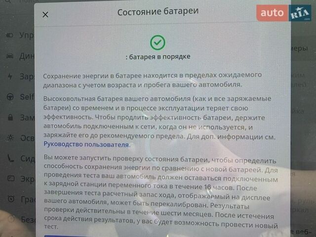 Белый Тесла Модель 3, объемом двигателя 0 л и пробегом 103 тыс. км за 19000 $, фото 3 на Automoto.ua