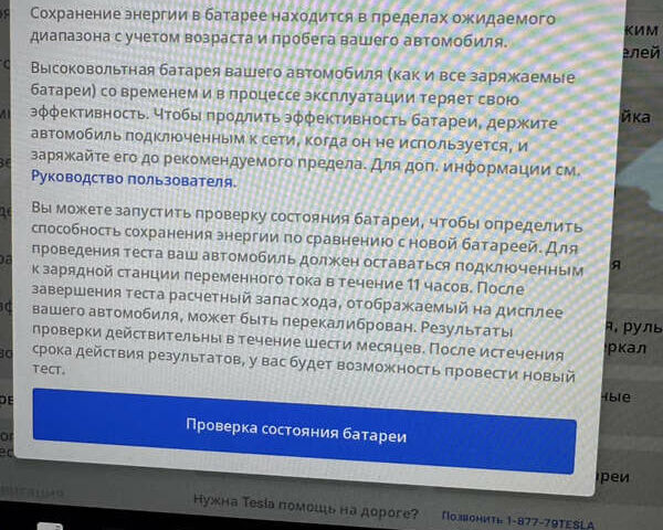 Белый Тесла Модель 3, объемом двигателя 0 л и пробегом 180 тыс. км за 14000 $, фото 37 на Automoto.ua