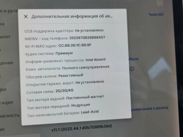 Білий Тесла Модель 3, об'ємом двигуна 0 л та пробігом 90 тис. км за 21500 $, фото 11 на Automoto.ua