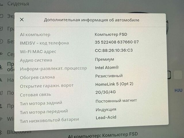 Білий Тесла Модель 3, об'ємом двигуна 0 л та пробігом 72 тис. км за 19400 $, фото 11 на Automoto.ua