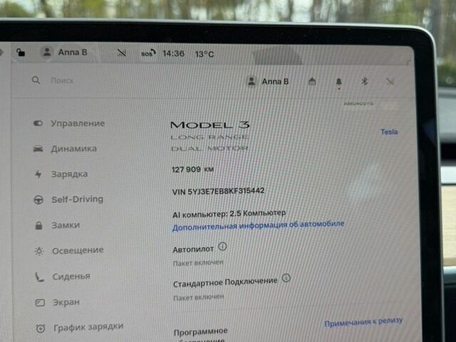 Белый Тесла Модель 3, объемом двигателя 0 л и пробегом 128 тыс. км за 17899 $, фото 35 на Automoto.ua