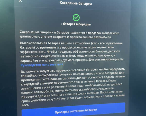 Білий Тесла Модель 3, об'ємом двигуна 0 л та пробігом 106 тис. км за 17900 $, фото 12 на Automoto.ua