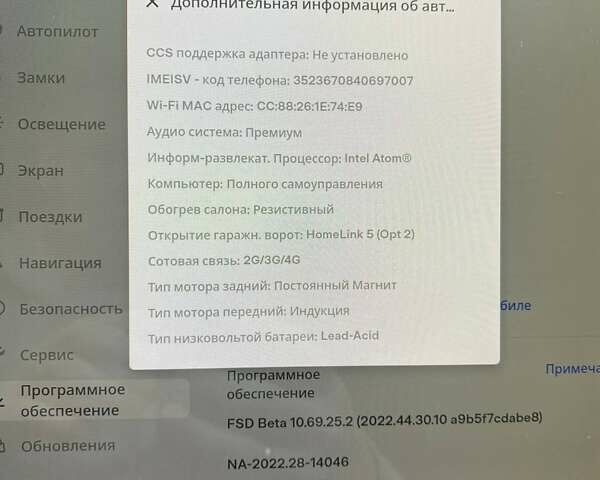 Білий Тесла Модель 3, об'ємом двигуна 0 л та пробігом 74 тис. км за 19500 $, фото 20 на Automoto.ua