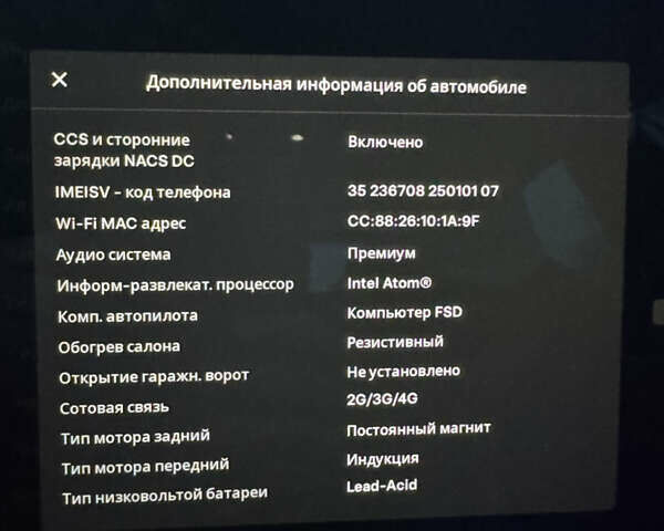 Білий Тесла Модель 3, об'ємом двигуна 0 л та пробігом 88 тис. км за 21999 $, фото 9 на Automoto.ua