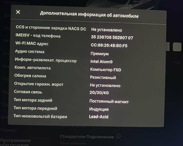 Білий Тесла Модель 3, об'ємом двигуна 0 л та пробігом 191 тис. км за 18500 $, фото 16 на Automoto.ua