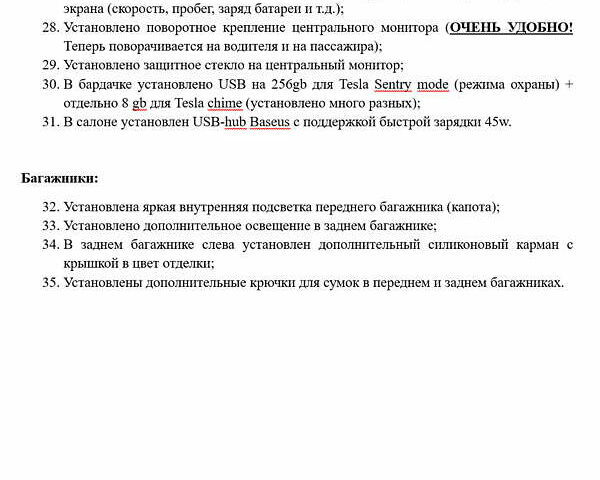 Белый Тесла Модель 3, объемом двигателя 0 л и пробегом 43 тыс. км за 25000 $, фото 3 на Automoto.ua