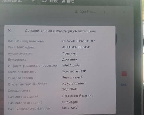 Білий Тесла Модель 3, об'ємом двигуна 0 л та пробігом 90 тис. км за 20000 $, фото 7 на Automoto.ua