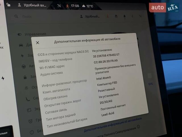 Тесла Модель 3 2020 у Стрые на Automoto.ua Білий Тесла Модель 3, об'ємом двигуна 0 л та пробігом 101 тис. км за 15990 $, фото 20 на Automoto.ua