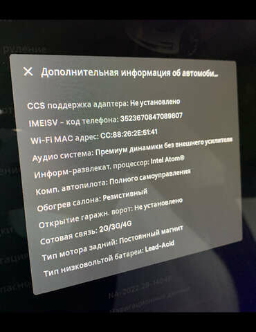 Тесла Модель 3 2020 у Івано-Франківську на Automoto.ua Білий Тесла Модель 3, об'ємом двигуна 0 л та пробігом 145 тис. км за 14850 $, фото 127 на Automoto.ua