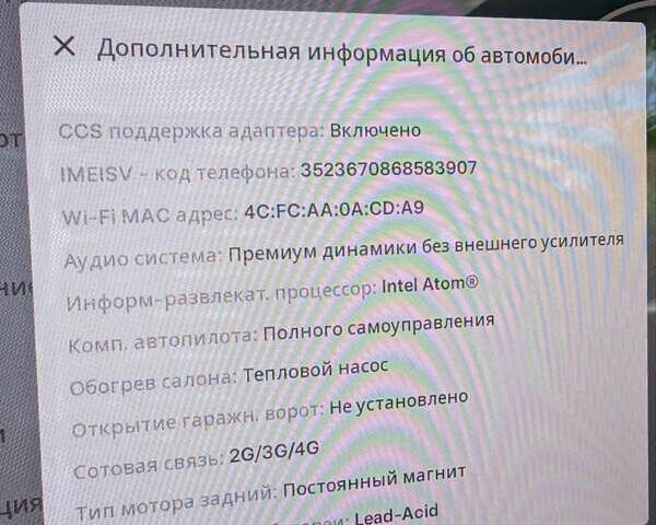 Білий Тесла Модель 3, об'ємом двигуна 0 л та пробігом 21 тис. км за 20500 $, фото 11 на Automoto.ua