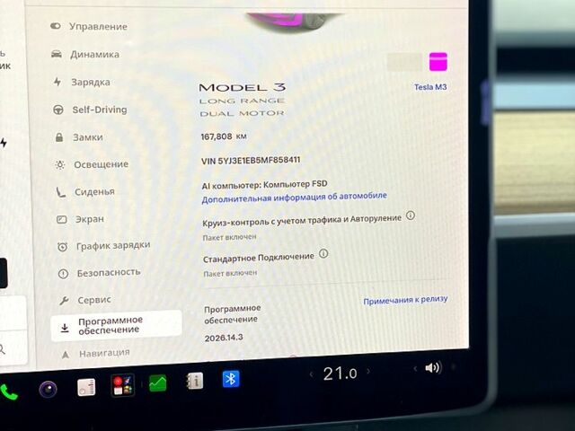 Білий Тесла Модель 3, об'ємом двигуна 0.23 л та пробігом 168 тис. км за 18900 $, фото 11 на Automoto.ua