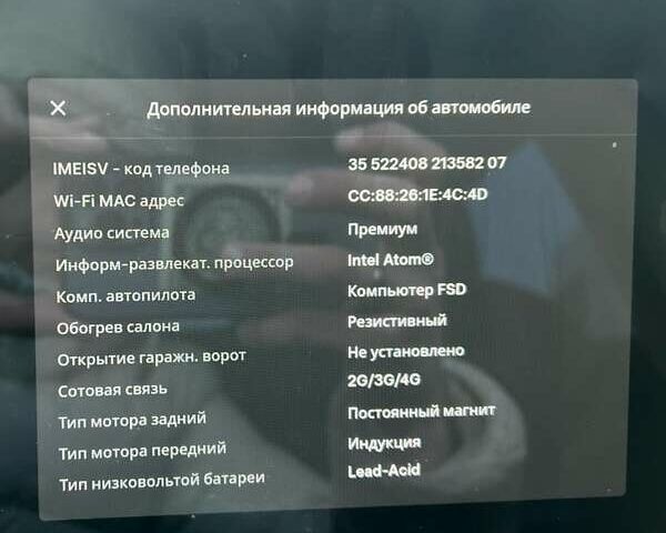 Белый Тесла Модель 3, объемом двигателя 0 л и пробегом 90 тыс. км за 19999 $, фото 50 на Automoto.ua