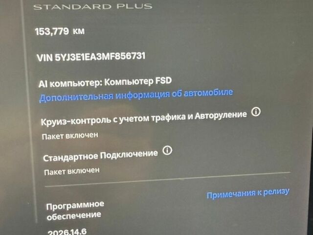 Білий Тесла Модель 3, об'ємом двигуна 0 л та пробігом 153 тис. км за 17000 $, фото 15 на Automoto.ua