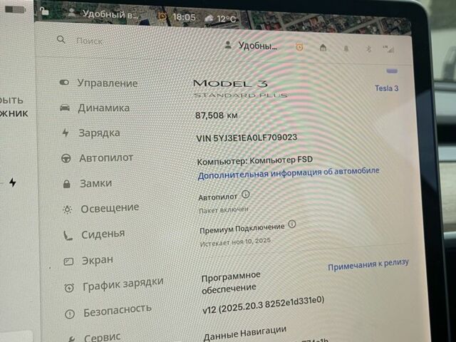 Белый Тесла Модель 3, объемом двигателя 0 л и пробегом 87 тыс. км за 16999 $, фото 8 на Automoto.ua
