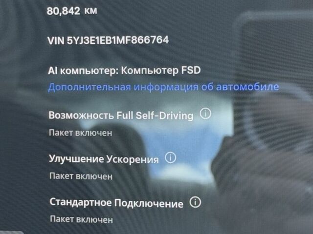 Білий Тесла Модель 3, об'ємом двигуна 0 л та пробігом 81 тис. км за 19395 $, фото 8 на Automoto.ua