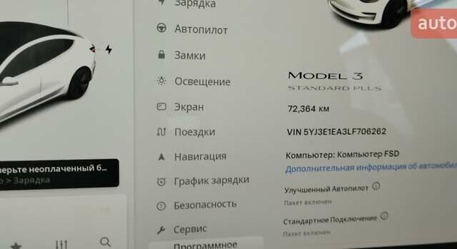 Білий Тесла Модель 3, об'ємом двигуна 0 л та пробігом 106 тис. км за 16500 $, фото 19 на Automoto.ua