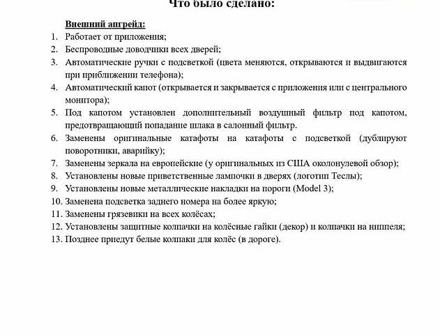 Белый Тесла Модель 3, объемом двигателя 0 л и пробегом 43 тыс. км за 25000 $, фото 1 на Automoto.ua