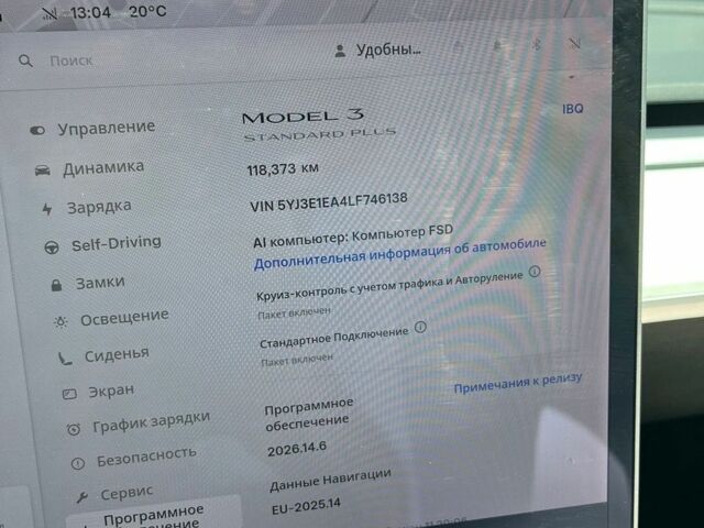 Белый Тесла Модель 3, объемом двигателя 0 л и пробегом 120 тыс. км за 16700 $, фото 21 на Automoto.ua