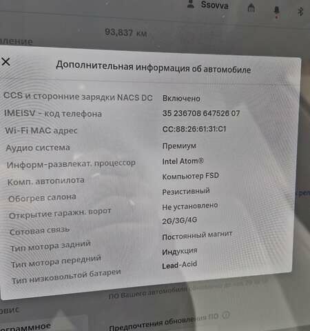 Белый Тесла Модель 3, объемом двигателя 0 л и пробегом 93 тыс. км за 16800 $, фото 17 на Automoto.ua