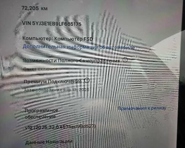 Белый Тесла Модель 3, объемом двигателя 0 л и пробегом 72 тыс. км за 20000 $, фото 9 на Automoto.ua