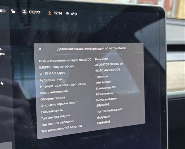 Білий Тесла Модель 3, об'ємом двигуна 0 л та пробігом 107 тис. км за 18900 $, фото 5 на Automoto.ua