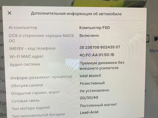 Білий Тесла Модель 3, об'ємом двигуна 0 л та пробігом 195 тис. км за 13700 $, фото 1 на Automoto.ua