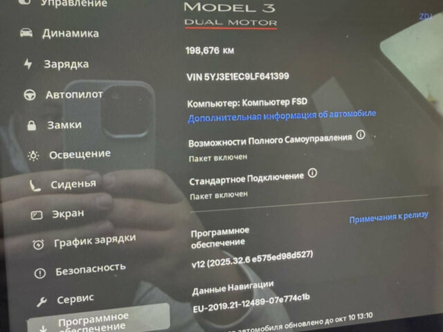 Білий Тесла Модель 3, об'ємом двигуна 0 л та пробігом 195 тис. км за 19000 $, фото 1 на Automoto.ua