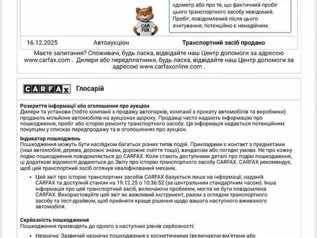 Белый Тесла Модель 3, объемом двигателя 0 л и пробегом 120 тыс. км за 16700 $, фото 32 на Automoto.ua