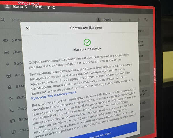 Белый Тесла Модель 3, объемом двигателя 0 л и пробегом 120 тыс. км за 19900 $, фото 20 на Automoto.ua
