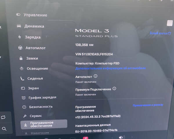 Білий Тесла Модель 3, об'ємом двигуна 0 л та пробігом 138 тис. км за 14999 $, фото 8 на Automoto.ua