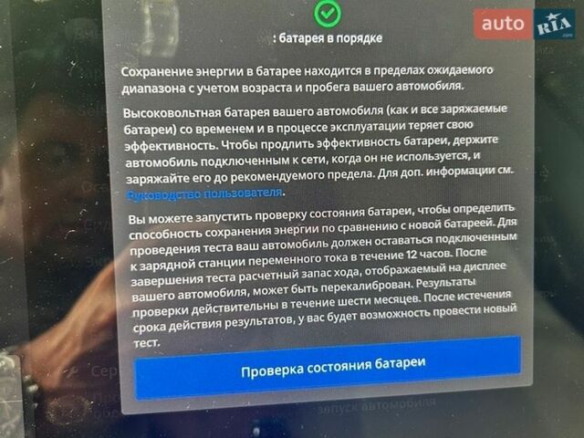 Белый Тесла Модель 3, объемом двигателя 0 л и пробегом 70 тыс. км за 15777 $, фото 16 на Automoto.ua