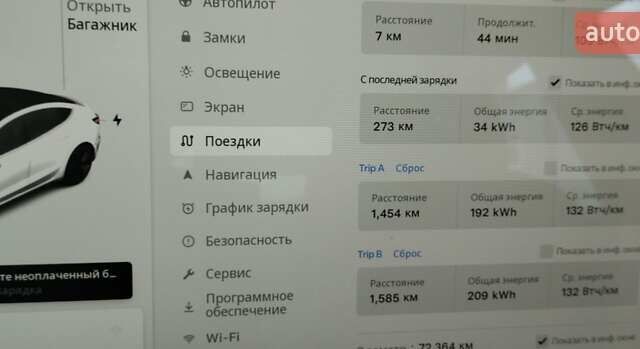 Білий Тесла Модель 3, об'ємом двигуна 0 л та пробігом 69 тис. км за 17999 $, фото 2 на Automoto.ua