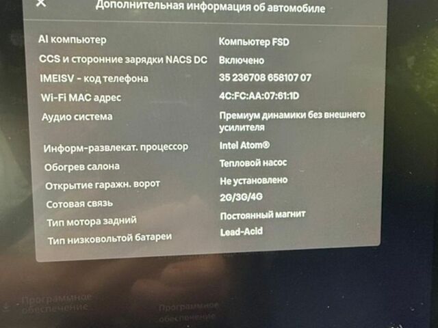 Білий Тесла Модель 3, об'ємом двигуна 0 л та пробігом 153 тис. км за 17000 $, фото 17 на Automoto.ua