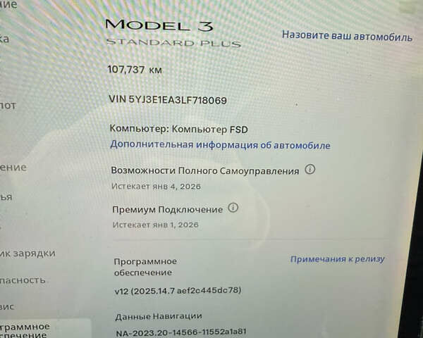Білий Тесла Модель 3, об'ємом двигуна 0 л та пробігом 107 тис. км за 13800 $, фото 18 на Automoto.ua