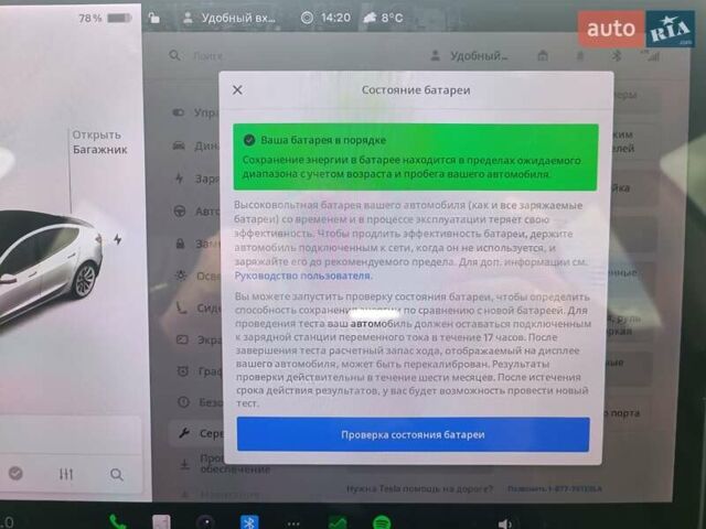 Тесла Модель 3 2020 в Львове на Automoto.ua Белый Тесла Модель 3, объемом двигателя 0 л и пробегом 88 тыс. км за 22500 $, фото 24 на Automoto.ua