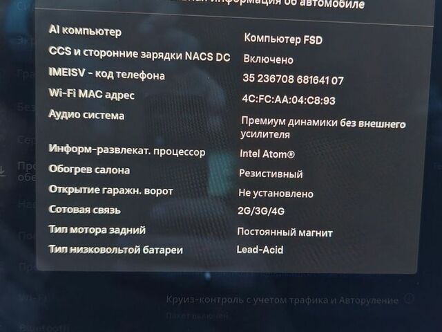 Білий Тесла Модель 3, об'ємом двигуна 0 л та пробігом 127 тис. км за 17350 $, фото 20 на Automoto.ua
