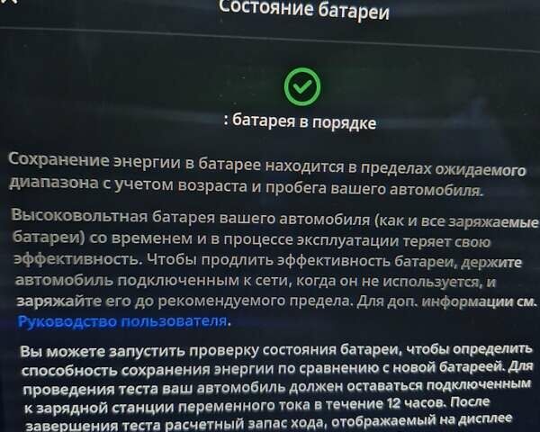 Белый Тесла Модель 3, объемом двигателя 0 л и пробегом 72 тыс. км за 17700 $, фото 8 на Automoto.ua