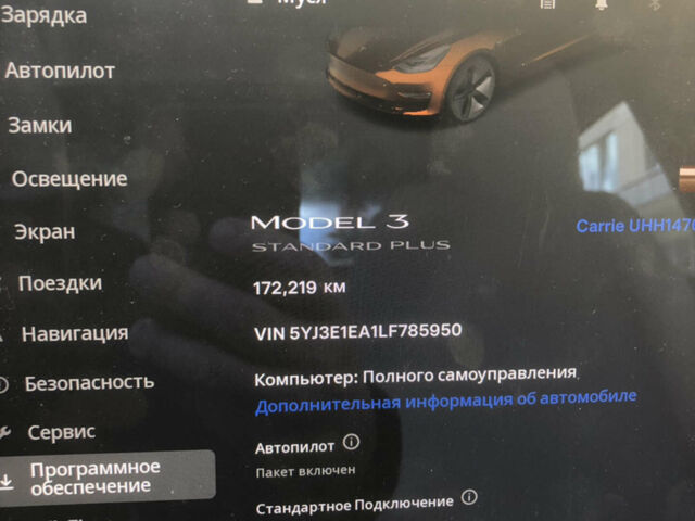 Білий Тесла Модель 3, об'ємом двигуна 0 л та пробігом 195 тис. км за 13700 $, фото 3 на Automoto.ua