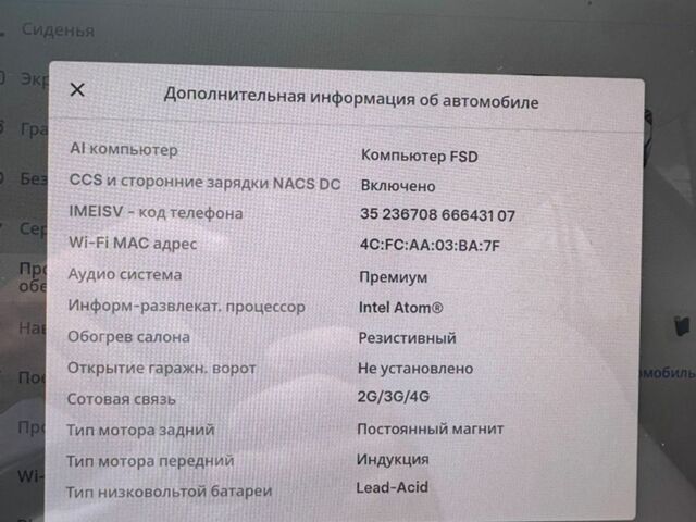 Белый Тесла Модель 3, объемом двигателя 0 л и пробегом 100 тыс. км за 17600 $, фото 10 на Automoto.ua