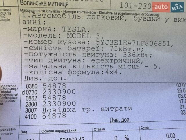 Білий Тесла Модель 3, об'ємом двигуна 0 л та пробігом 60 тис. км за 29500 $, фото 1 на Automoto.ua