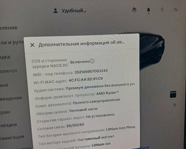 Білий Тесла Модель 3, об'ємом двигуна 0 л та пробігом 105 тис. км за 15990 $, фото 2 на Automoto.ua