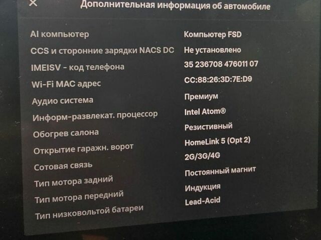 Білий Тесла Модель 3, об'ємом двигуна 0 л та пробігом 194 тис. км за 17500 $, фото 5 на Automoto.ua