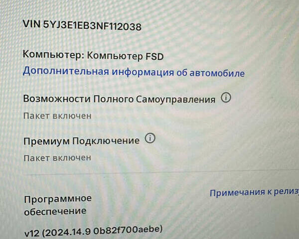 Білий Тесла Модель 3, об'ємом двигуна 0 л та пробігом 52 тис. км за 25500 $, фото 26 на Automoto.ua